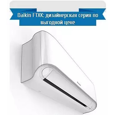 Инверторная настенная сплит-система Daikin FTXK60AW/RXK60A