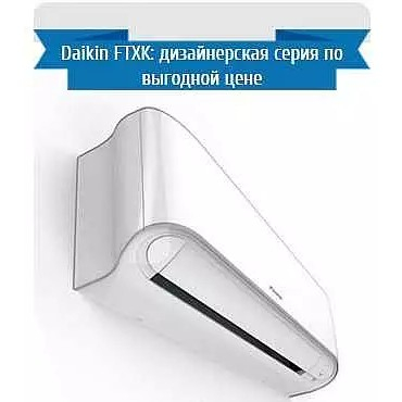 Инверторная настенная сплит-система Daikin FTXK50AW/RXK50A