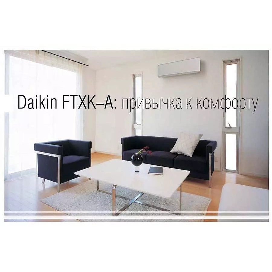 Инверторная настенная сплит-система Daikin FTXK50AW/RXK50A