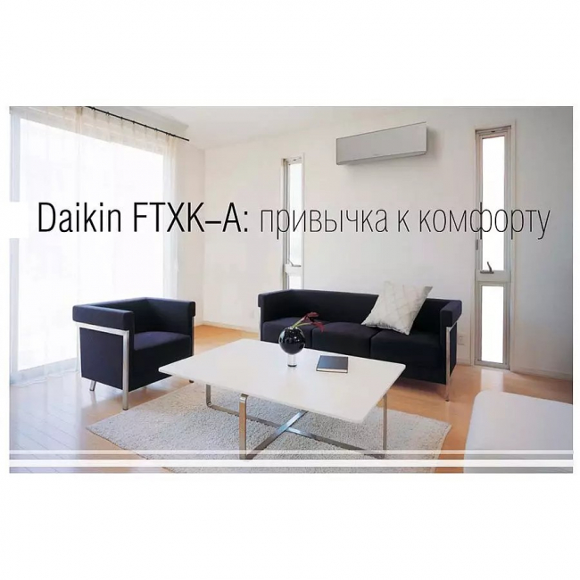 Инверторная настенная сплит-система Daikin FTXK35AS/RXK35A