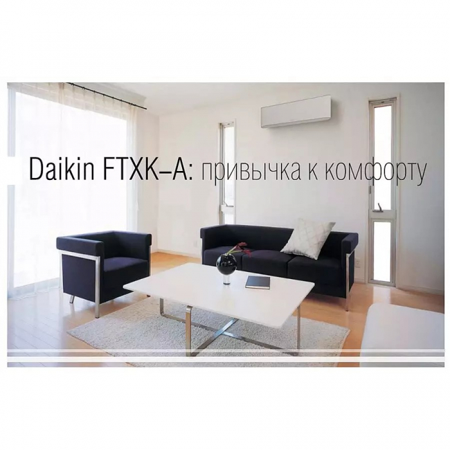 Инверторная настенная сплит-система Daikin FTXK25AW/RXK25A