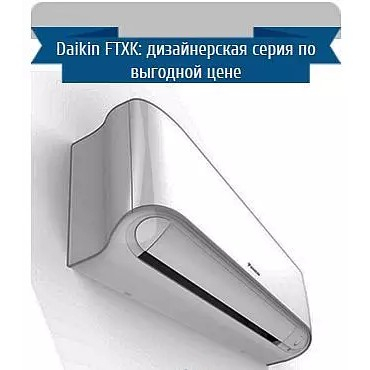 Инверторная настенная сплит-система Daikin FTXK60AS/RXK60A