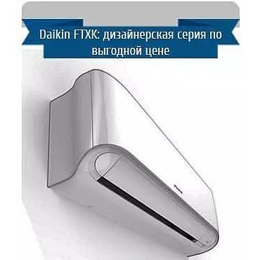 Инверторная настенная сплит-система Daikin FTXK25AS/RXK25A